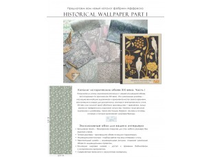 Фрески Historical Wallpaper Part 1 WM1866-COL1 - фото (4)
