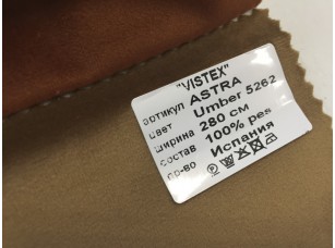Ткань Vistex Astra Umber 5262  для штор блэкаут - фото (3)