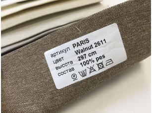 Ткань Vistex Paris Walnut 2611 для штор блэкаут - фото (3)