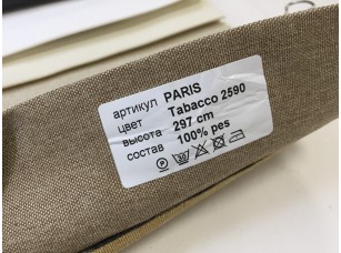 Ткань Vistex Paris Tabacco 2590 для штор блэкаут - фото (3)