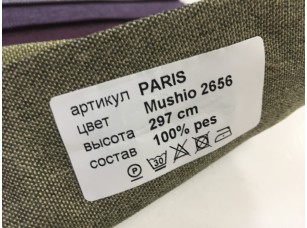 Ткань Vistex Paris Mushio 2656 для штор блэкаут - фото (3)