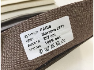 Ткань Vistex Paris Marrone 2653 для штор блэкаут - фото (3)