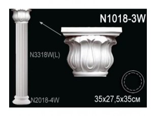 Капитель колонны N1018-3W Перфект Полиуретан - фото (1)