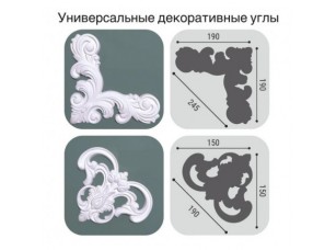 Молдинг М8 80-15 - фото (3)