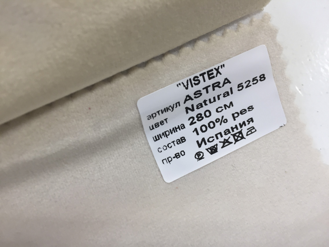 Ткань Vistex Astra Natural 5258 для штор блэкаут - фото (3)