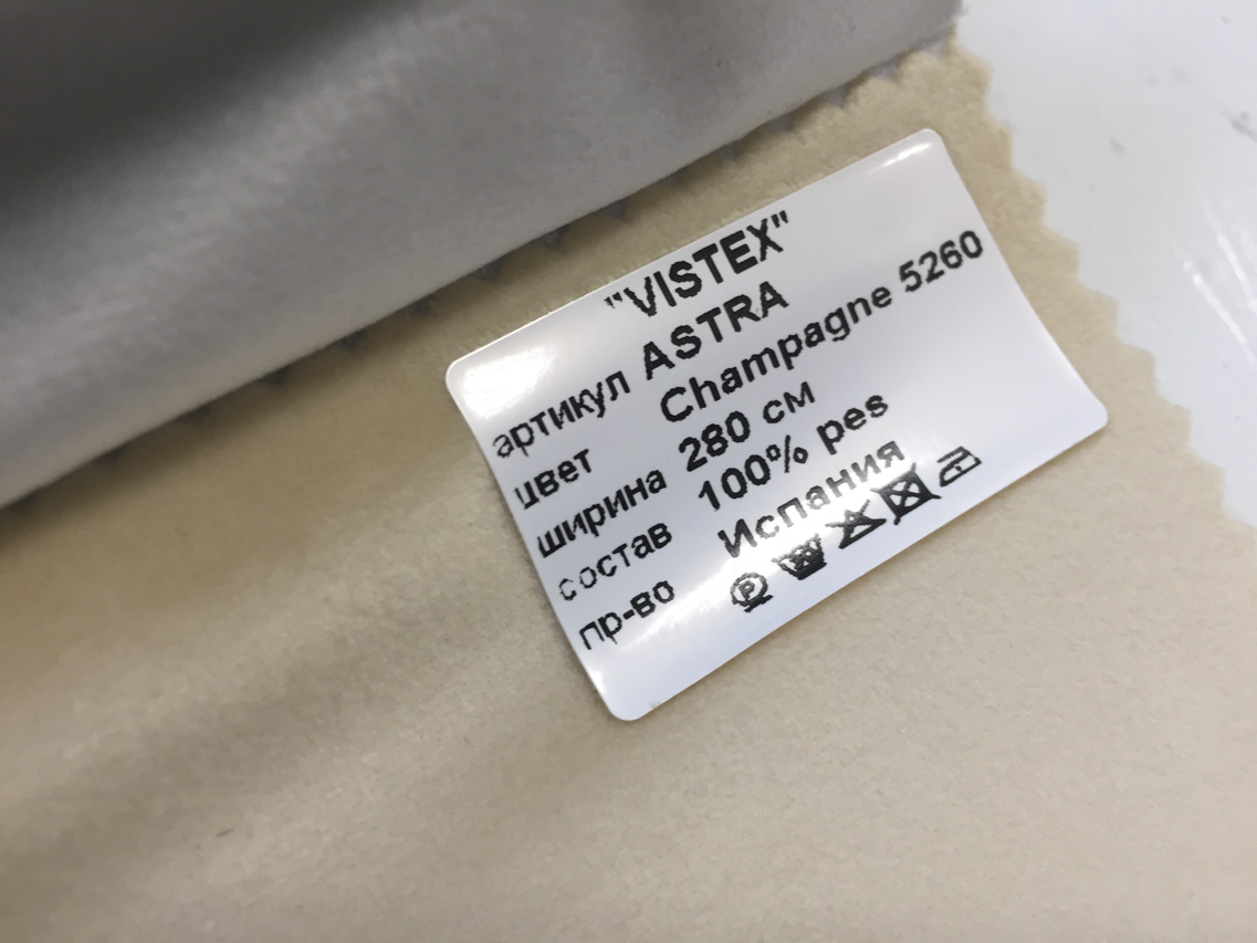 Ткань Vistex Astra Champagne 5260 для штор блэкаут - фото (3)
