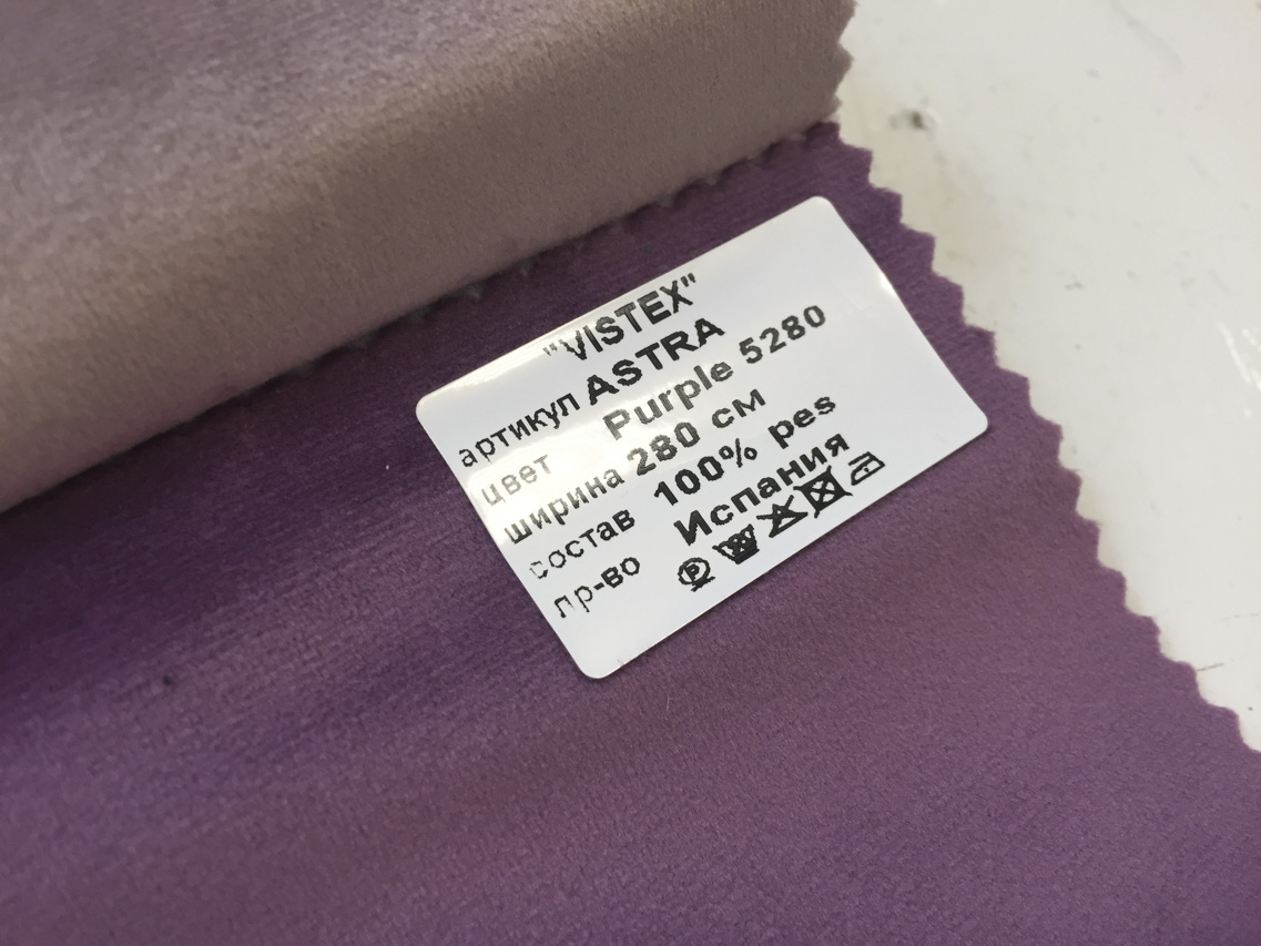 Ткань Vistex Astra Purple 5280 для штор блэкаут - фото (2)