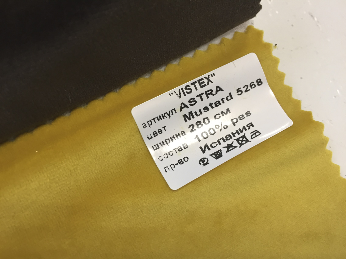 Ткань Vistex Astra Mustard 5268 для штор блэкаут - фото (3)
