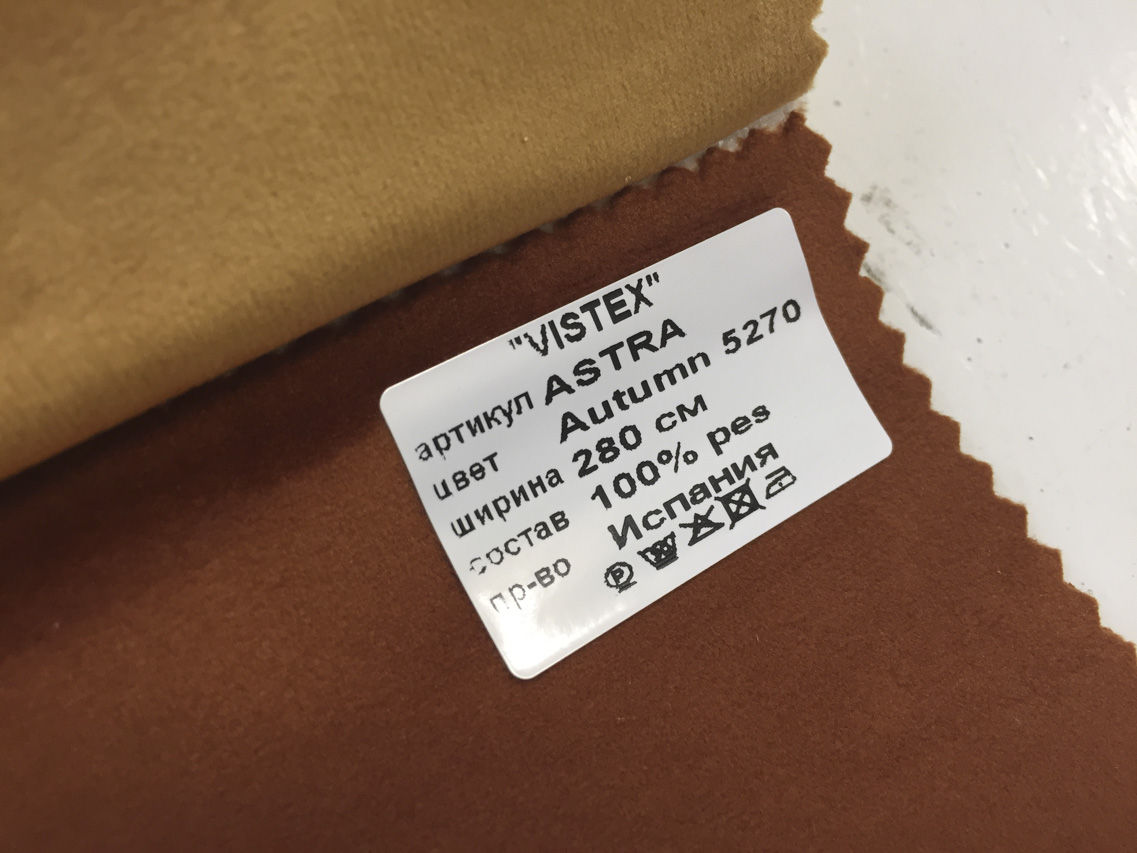 Ткань Vistex Astra Autumn 5270 для штор блэкаут - фото (3)