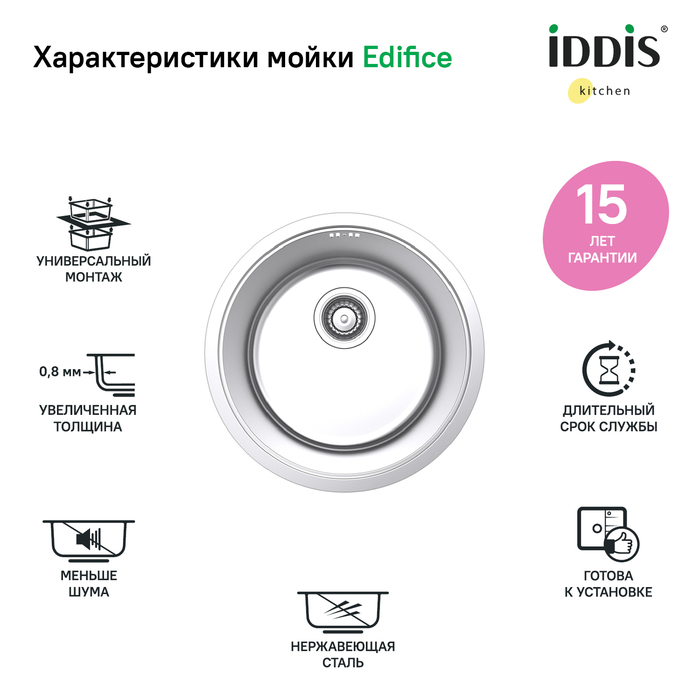 Мойка универсального монтажа, EDI42P0i77 - фото (3)